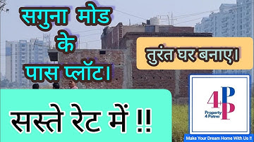 Plot in Patna Near Saguna More ! Plots for sale !  @9798023419/9564556422 #plots #plotsinpatna