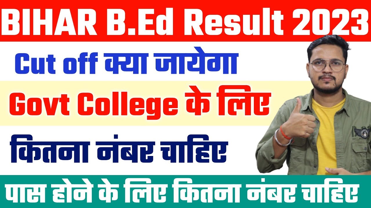 Bihar B.Ed Cut off 2023 जाने कितने मार्क्स पर कौन सा कॉलेज मिलेगा पास