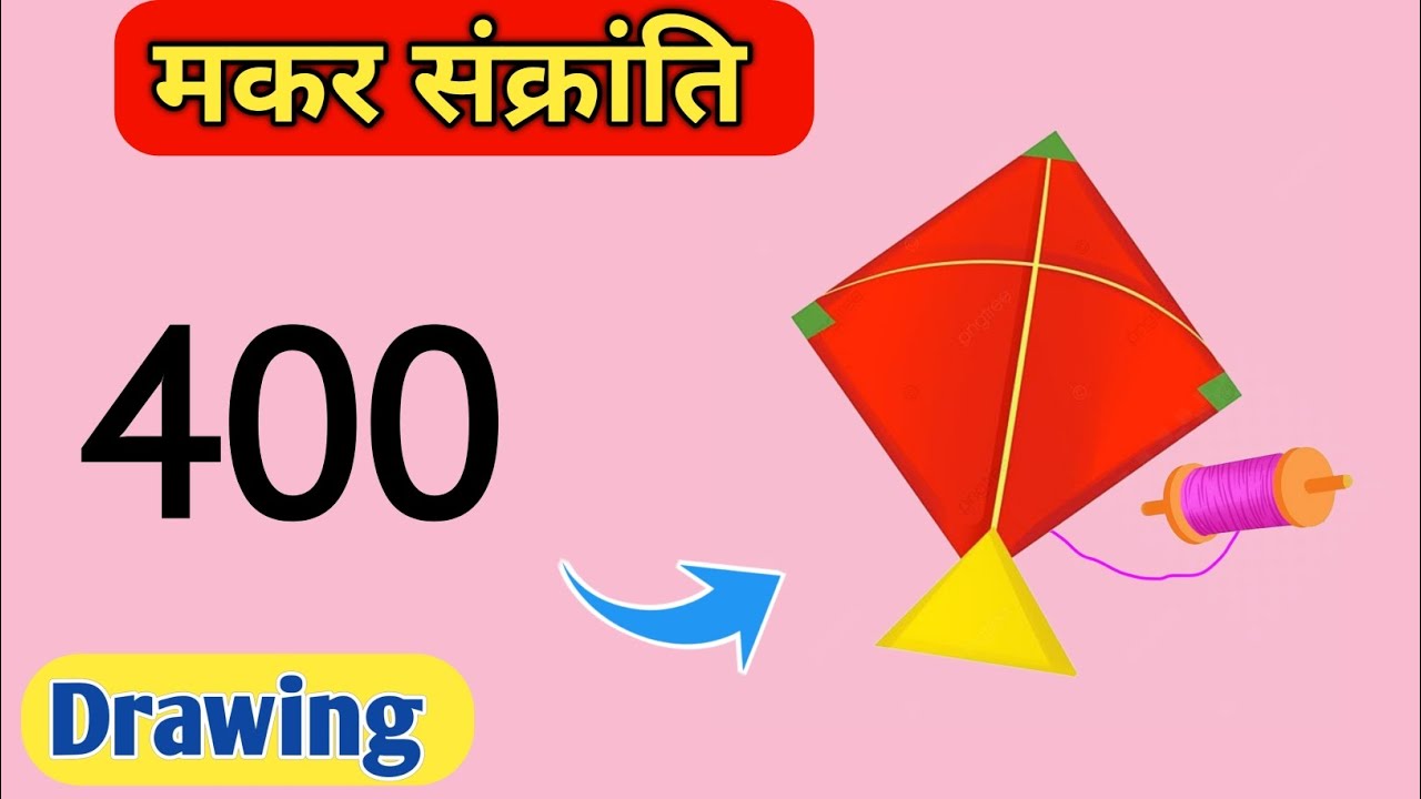 How to draw kite from number 400 🪁 || How to draw a kite easy || Makar Sankranti Drawing ||