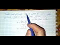 معادلة مستقيم التمرين 72ص277 رياضيات الأولى ثانوي ج م ع ت 