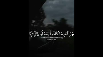 سورة السجدة | القارئ إسلام صبحي