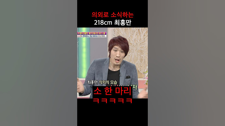 최홍만 한 끼 식사량..ㄷㄷ