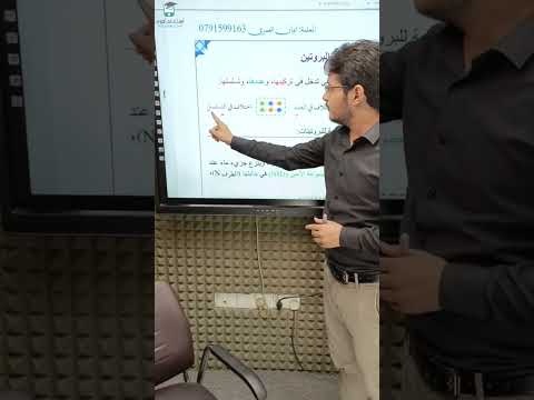 الأستاذ ابراهيم مصطفى مدرس مادة الأحياء في منصة استاذك توجيهي توجيهي 2006 توجيهي علمي