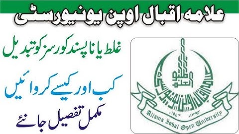 AIOU Course Code Change Form || AIOU Course Change Challan Form || AIOU Course Change