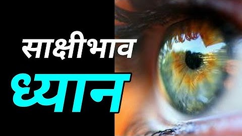 How to end Ego || Sakshi bhav || Ashish Shukla from Deep Knowledge