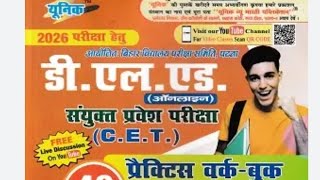 Science practice set 6 for bihar d. el. ed/b.ed exam 2026and all compatitive exam