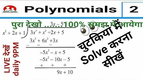 polynomials class 10  || how to divide polynomials || division algorithm for polynomials