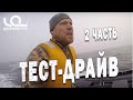 Тест-драйв и отзывы о лодке ПВХ Stormline Heavy Duty AIR PRO 340 НДНД