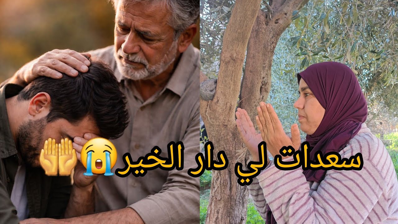 شوفو الجزاء ديال لي ماكايبغيش الخير 😭😱