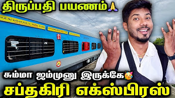 🥳BRAND NEW திருப்பதி TRAIN JOURNEY | Chennai to Tirupati Saptagiri Express LHB Train Journey