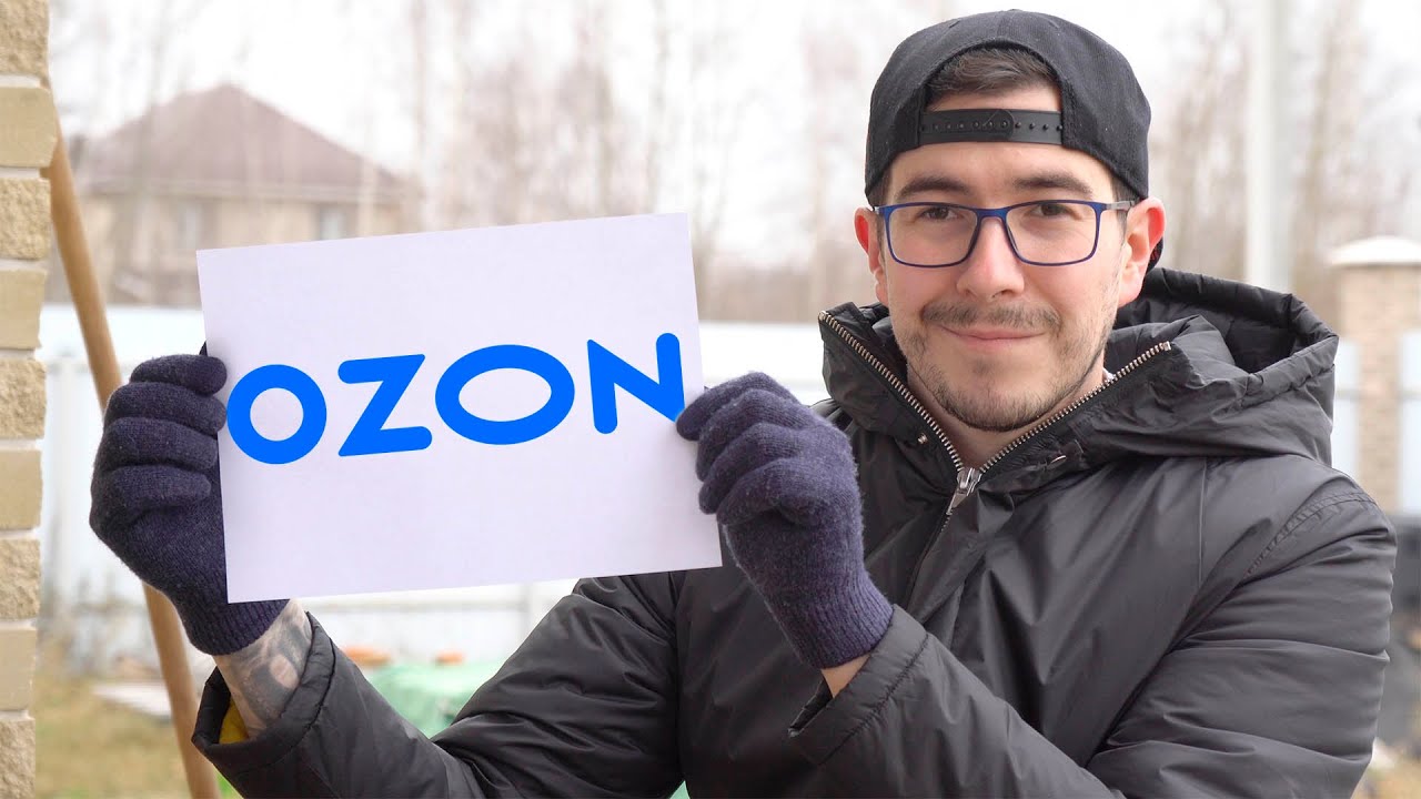 Реклама озон загребуки. Озон фото. Хозяин озона. Владелец OZON. OZON реклама.