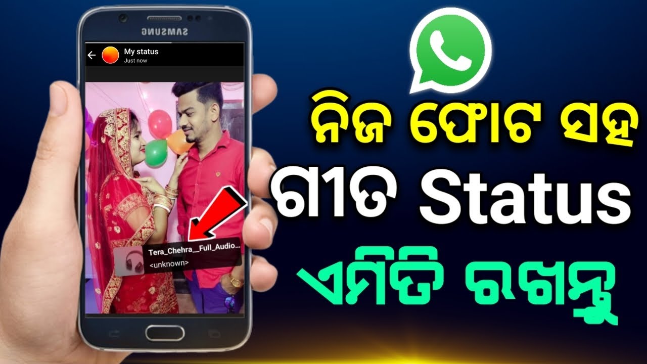 how-to-add-song-in-whatsapp-status-odia-vedio-whatsapp-tricks-odia