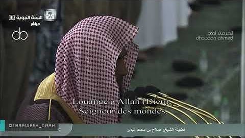 تلاوة مؤثرة من سورة البقرة - الشيخ صلاة البدير من صلاة التراويح بالمسجد النبوي ليلة ١ رمضان ١٤٤١