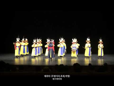 제8회 달구벌국악축제  대취타(무령지곡,축제,여명) 대구취타대