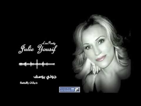 Julie Yousif Khegaa Yakora Panorama Music