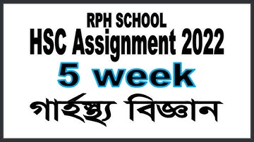 HSC 2022 Home Science Assignment  5th week|| Home Science HSC 2022 5th Week ||গার্হস্থ্য বিজ্ঞান