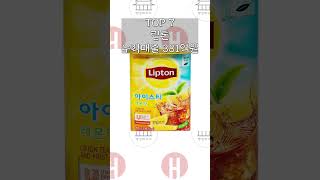 전세계에서 인기있는 음료수 브랜드 순위 TOP10 #랭킹하우스 #랭킹 #추천 #추천추천추천추천추천추천추천추천추천추천 #공감 #음료수