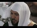         sourat al  baqara maher almuaiqly