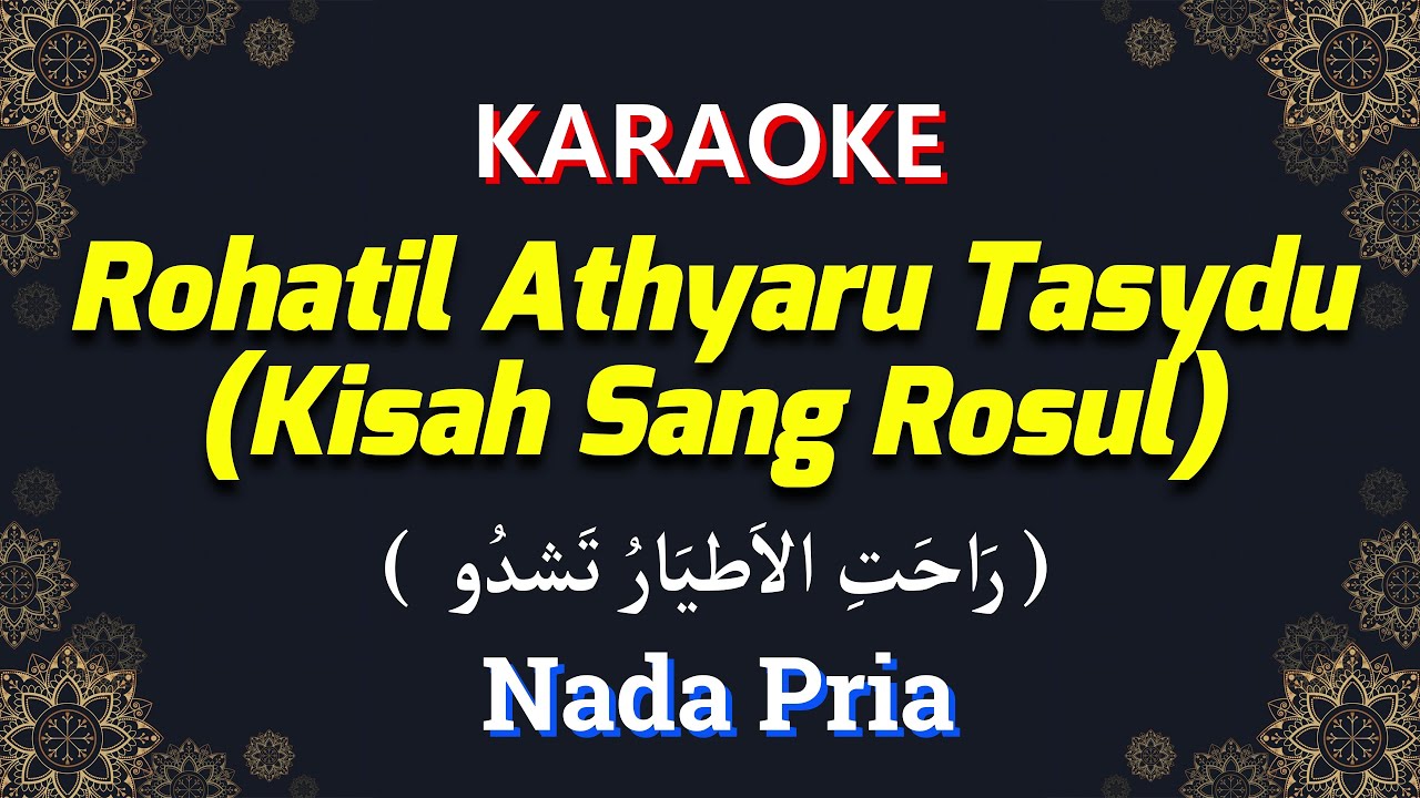 Rohatil Athyaru Tasydu ( رَاحَتِ الاَطيَارُ تَشدُو ) Kisah Sang Rosul Karaoke Nada Pria / Cowok