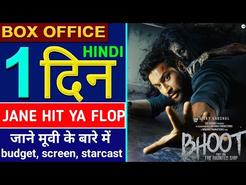 bhoot-movie-box-office-collection,-bhoot-movie-day-1-box-office-collection,-bhoot-box-office-collect