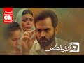 مسلسل روبلكس 2025 