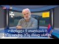 «Վերելք»․  «Վերելք»-ը 5 տարեկան է․ ի՞նչ արվեց, ի՞նչ մնաց անելու