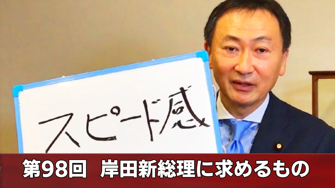 2021.10.02【東徹 国会通信】コロナに関する情報他