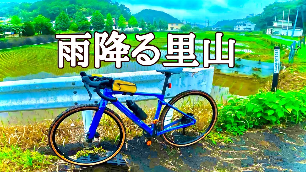 自転車で味わう梅雨の時期の散策。