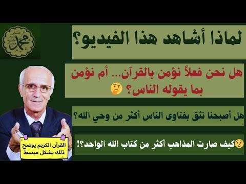 الوثن المعاصر الحلقة2 علي منصور الكيالي لماذا نترك أدعية القرآن ونلجأ لغيرها هذا ما غفل عنه الجميع 