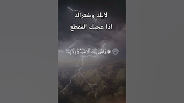 #ياسر_الدوسري /تلاوة خاشعة ومؤثرة للقارئ ياسر الدوسري/لايك وشتراك إذا عجبك المقطع