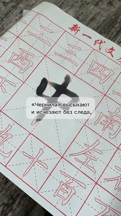 Коврик для каллиграфии Артикул на вб 180432366 #китайскийязык #китай # ...