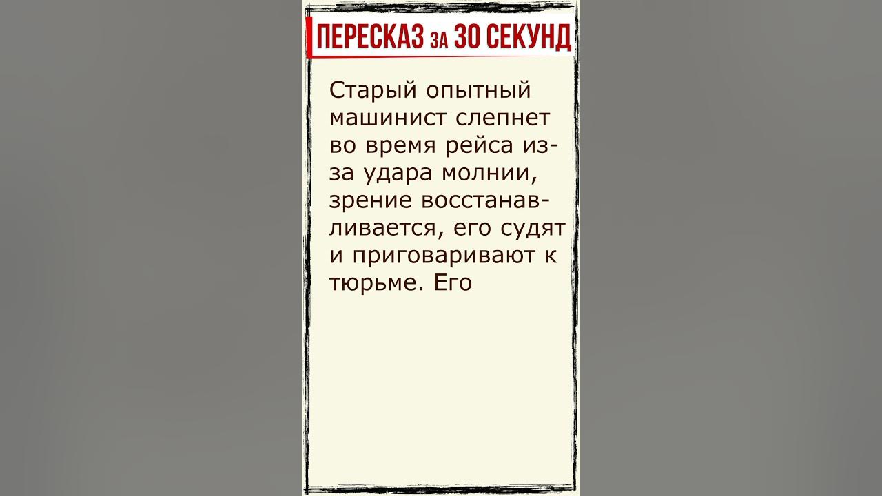 В прекрасном яростном мире план 7 класс. В прекрасном и яростном мире план. План рассказа в прекрасном и яростном мире по главам. План в прекрасном и яростном мире 7 класс по главам. Пересказ в прекрасном и яростном мире.