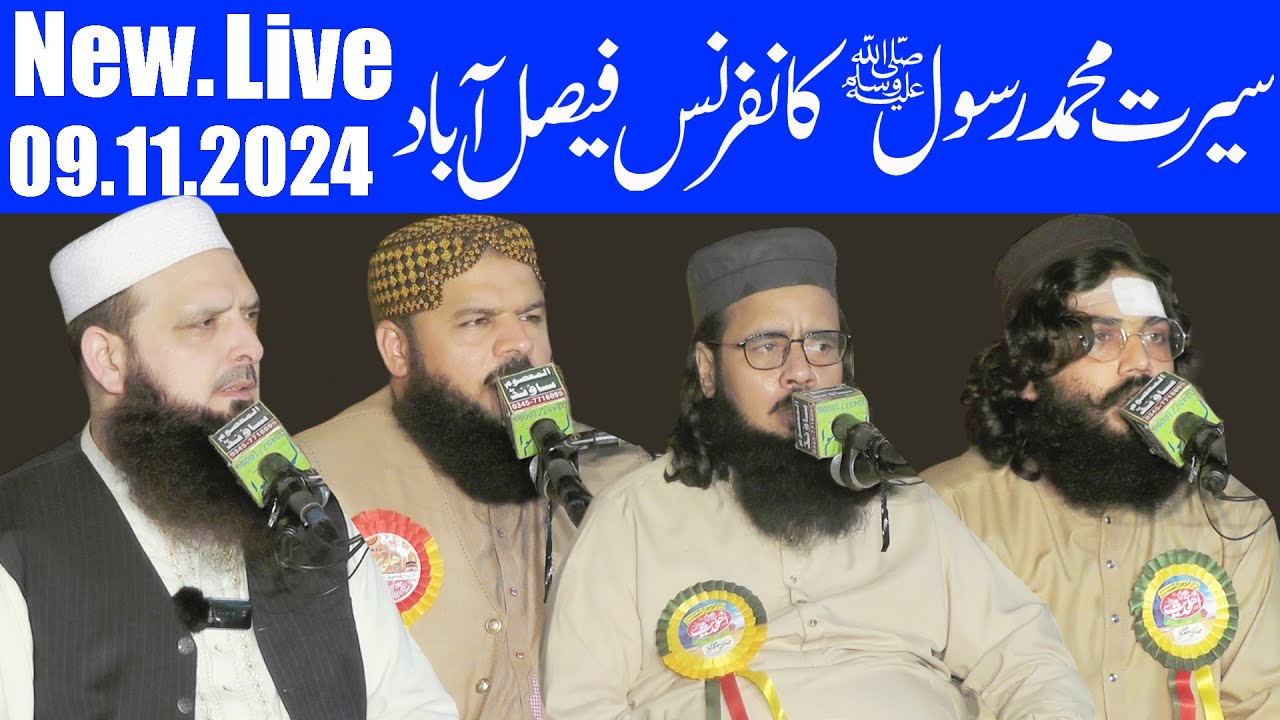 Sirate Muhammad Rasool SAW 09.11.2024 bymolana yousaf pasrori sab new ...