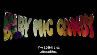 UKERU - Baby Mic Candy