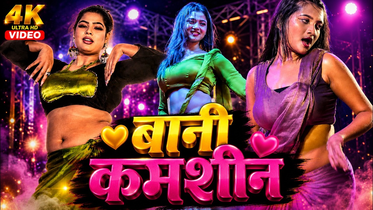 #video - |#शिल्पी_राज |भोजपुरी का सबसे हिट सांग |#Amit Star Gorakhpuri & Shilpi Raj  #भोजपुरी गाना