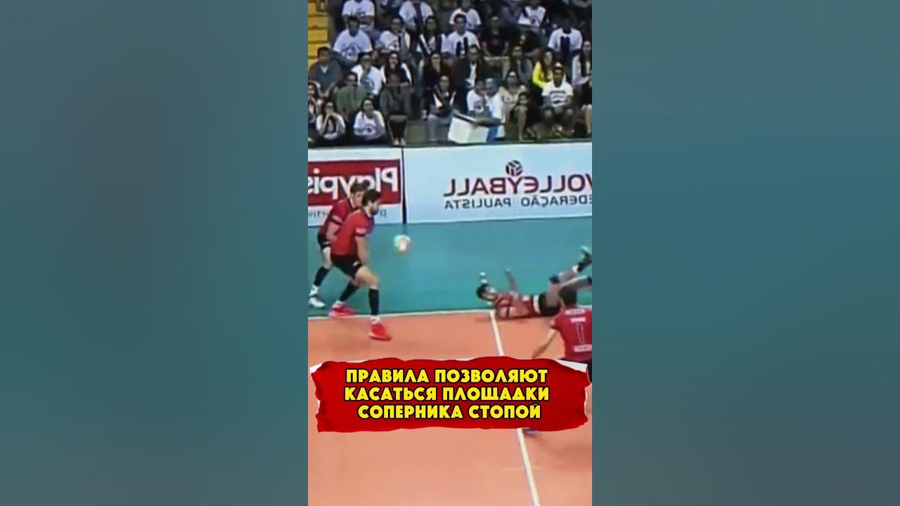 Rules of Volleyball game