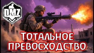 картинка: ОСТАНОВИТЕ ИХ! Хватит это терпеть! DMZ Warzone 2.0