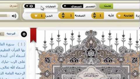 تحميل برنامج ايات القران الكريم
