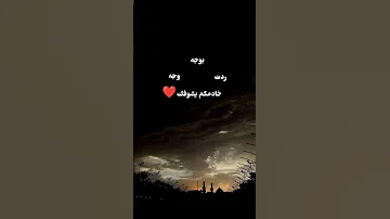 اسل سيفي واكلك والله ماعوفك 