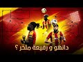 رفيعة أداء محترم و دانهو