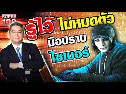 วีดีโอ: จะรับค่าชดเชยสำหรับเงินฝากที่เปิดก่อนปี 2534 ได้อย่างไร?