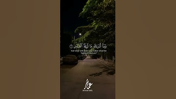 سورة القدر ماهر الميعقلي #ماهر_المعيقلي #اكسبلور #المصحف #قرآن #سورة_القدر