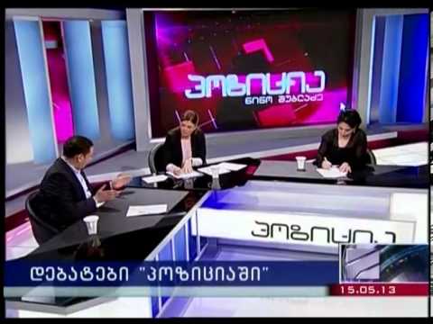 ვაშაძე vs. ბესელია - გადაცემა \"პოზიცია\" - ხვედელიძის საქმე