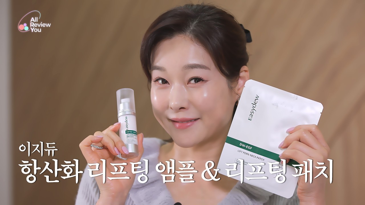 현영 동안 유지 비법, 이렇게 쉬웠어? [올리뷰유(All Review You)]