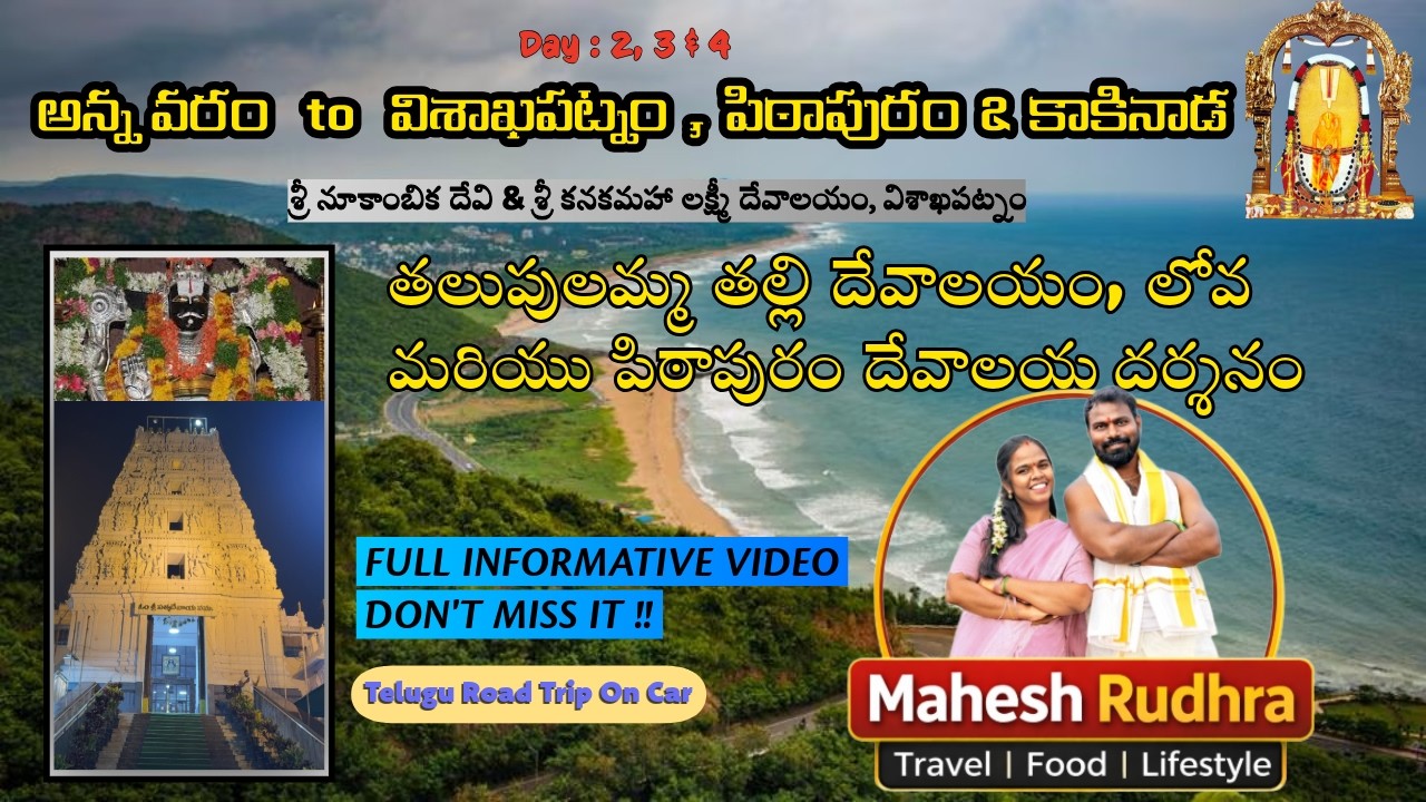 Annavaram to Vishakhapatnam Vlog | Ultimate Vizag Road Trip Guide: 5 Ancient Temples You Must Visit!