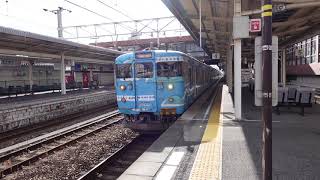 【SETOUCHI TRAIN・末期色】１１５系普通岡山行発車（新倉敷駅４番のりば）