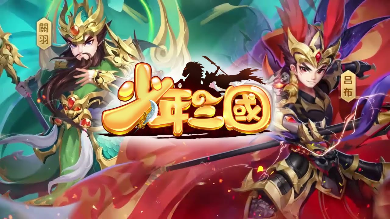 少年三國 MOD APK cover