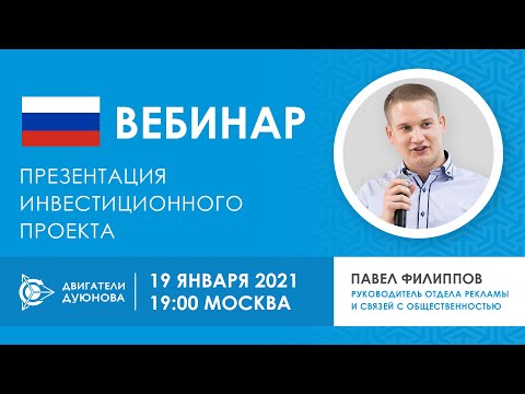 Презентация проекта «Двигатели