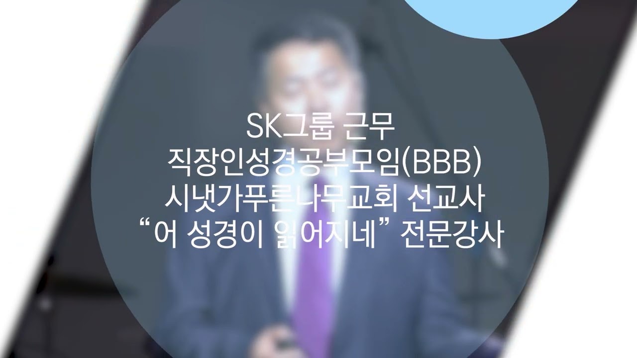 2025년10월25일 연합세미나 홍보영상