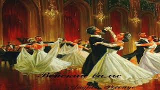 Венский вальс/Wiener waltz/Vienna valse